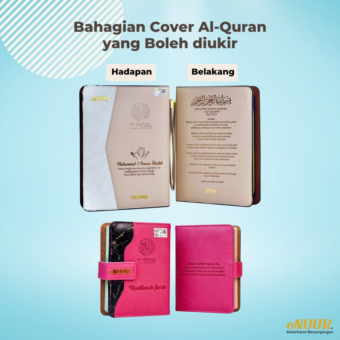 Ukiran Deboss Al-Quran