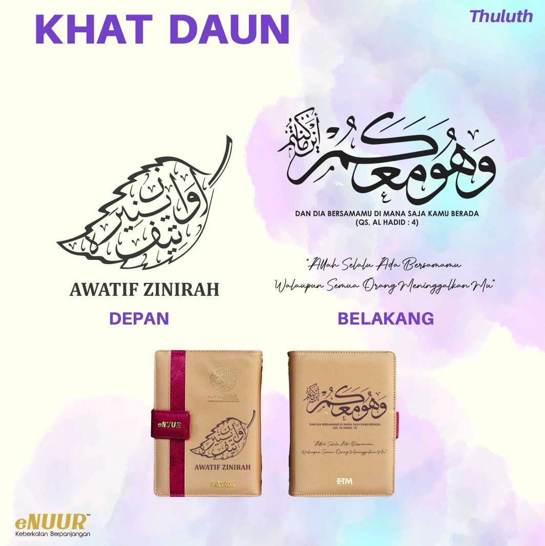 Ukiran Deboss Al-Quran