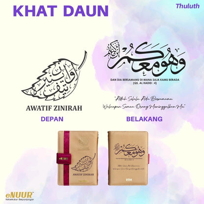 Ukiran Deboss Al-Quran